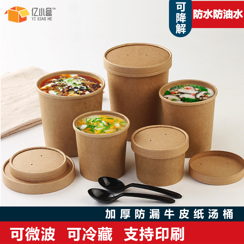 一次性牛皮纸汤杯碗圆形