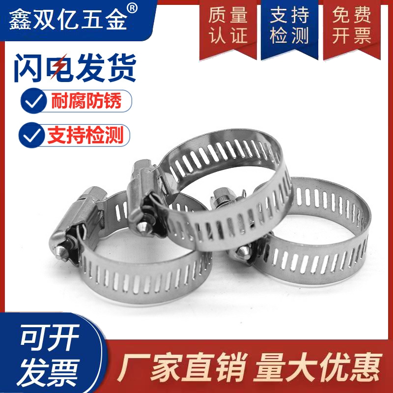 不锈钢氧气乙炔管卡箍