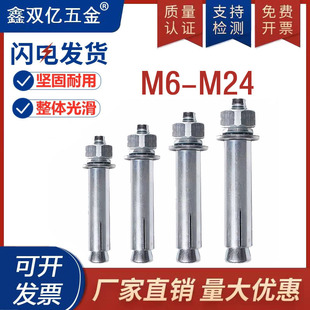 国标镀锌膨胀螺丝大全加长拉爆螺丝钉蓬胀螺丝M6M8M10M12M16M18