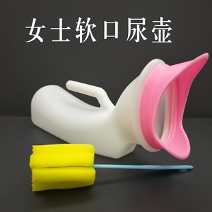 女士尿壶护理夜壶软口老人小便器女性病人接尿器卧床瘫痪小便专用