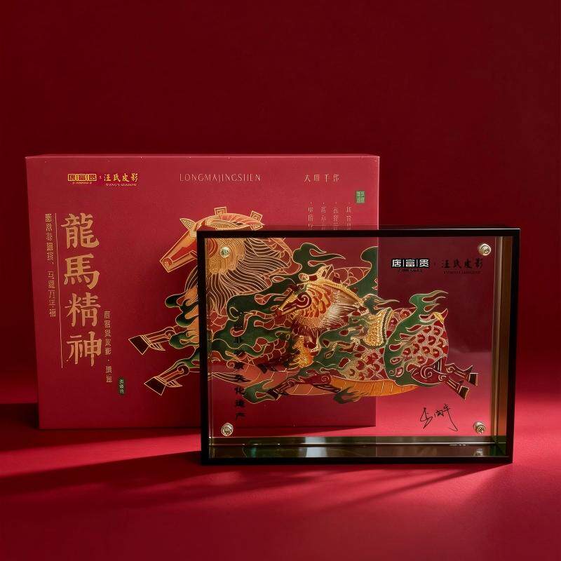 唐富贵汪氏皮影龙马精神桌面摆件中国风工艺品礼盒装高档纪念品