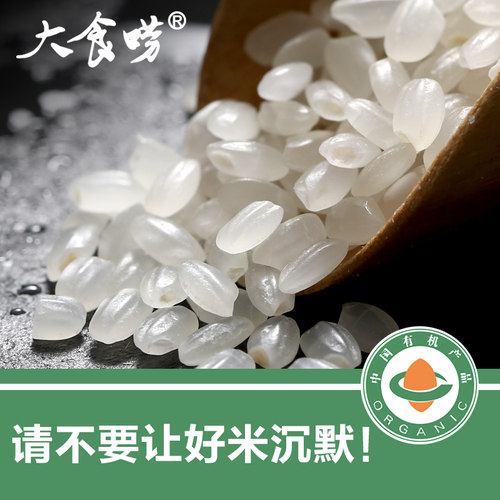 有机越光米！软糯清甜，一吃就爱
