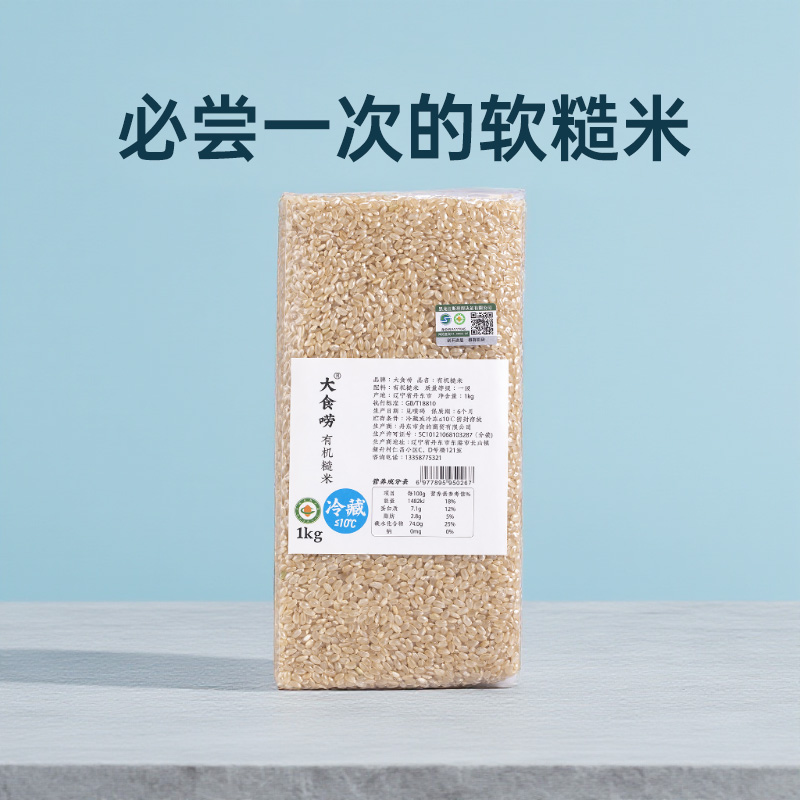 软糙米！常吃糙米人必试，不后悔