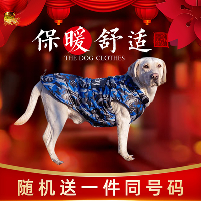 萨摩耶中型金毛拉布拉多狗狗衣服