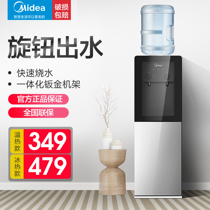 美的飲水機溫熱家用立式冰熱全自動制冷制熱桶裝水辦公室飲水器在類目 廚房電器, 飲水機中 - 來自Buy2taobao.com提供專業的淘寶代購服務