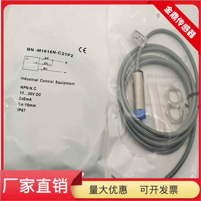 电感式接近开关金属感应