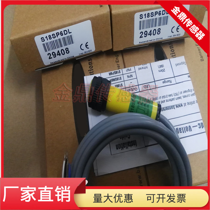 S18SN6DL物体感应传感器