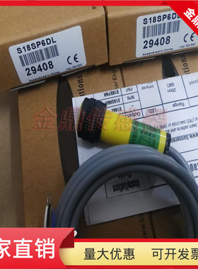 塑料管光电开关S18SN6DL/S18SP6DL四线制常开加常闭传感器全新