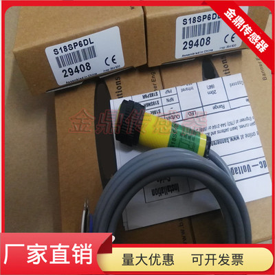 S18SN6DL物体感应传感器