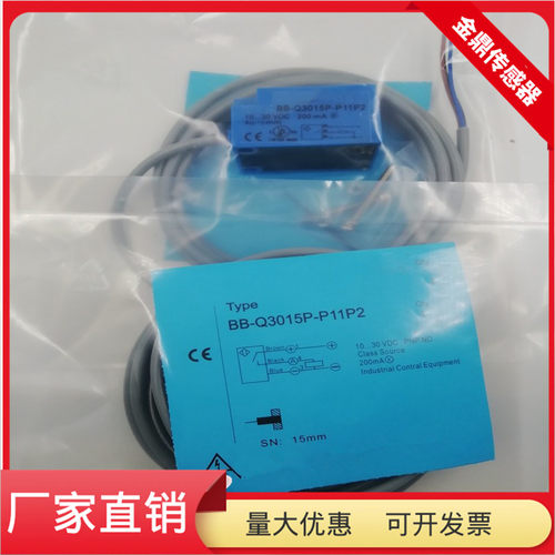 电感式接近开关金属感应
