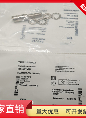 BES0146接近开关BES M08EE-PSC15B-S04G插头式PNP常开开关传感器