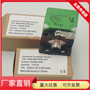 Q12四芯接插件PNP常开传感器耐油耐腐蚀 OP6L 接近开关NI40 W40