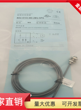 电感式接近开关BD2-S1S3-M8-2MU-SPG直流三线NPN常开传感器现货