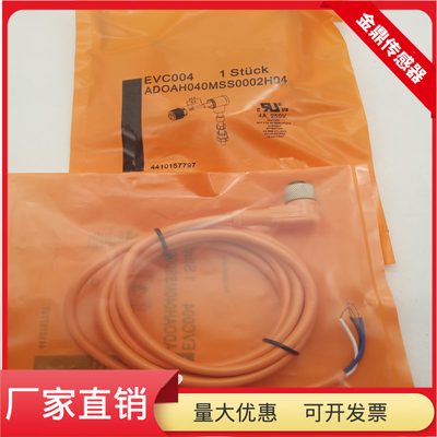 插头线EVC001EVC002EVC004