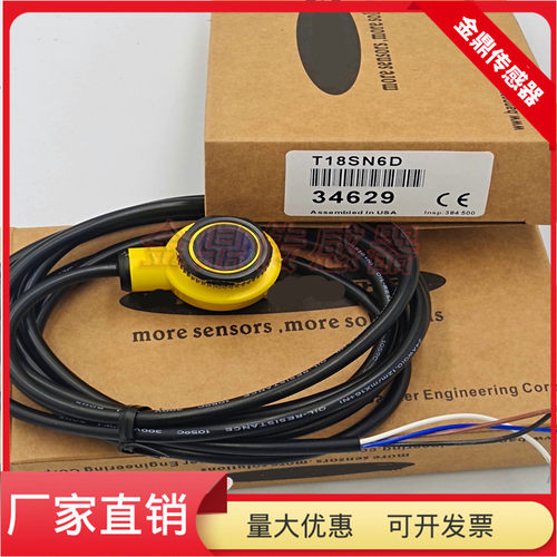 T18SN6D物体感应传感器