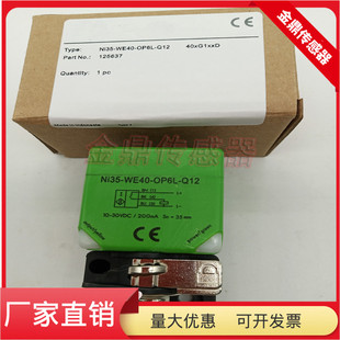 Q12接插件PNP常开传感器非齐平安装 OP6L WE40 方形接近开关Ni35