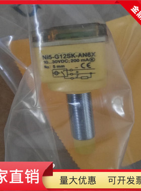 弯头接线盒接近开关NI5-P12SK-AN6X黄色塑料壳NPN常开传感器现货
