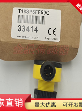 光电开关T18SN6FF100Q T18SP6FF100Q T18SN6FF50Q T18SP6FF50Q