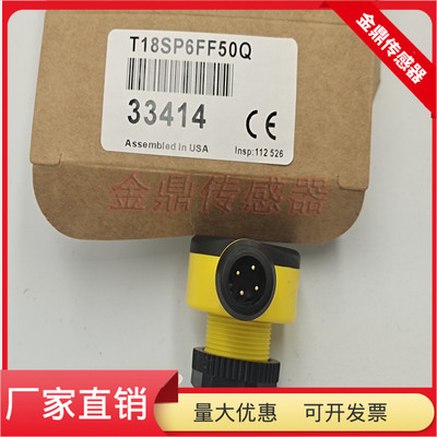 T18SN6FF100Q物体感应传感器