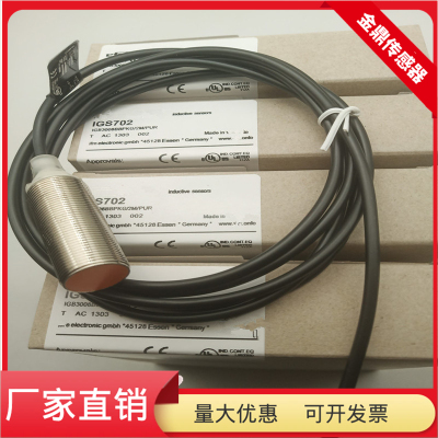 圆柱形接近开关IGS702