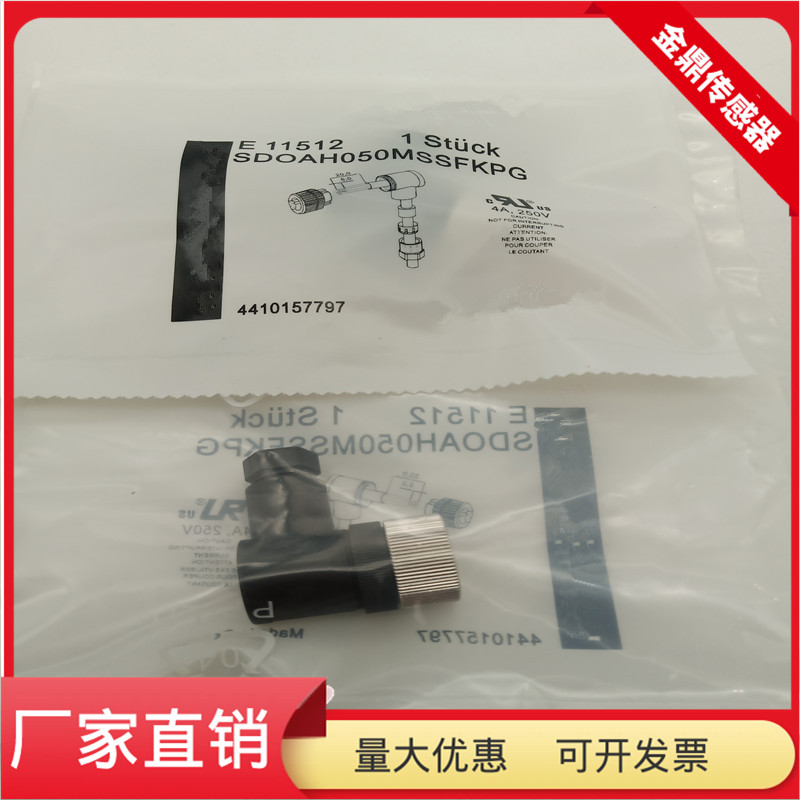 插头E11252E11511E11512