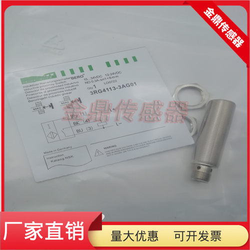 3RG4113-3AG01金属感应传感器