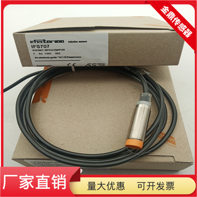 IFS707直流三线PNP常开