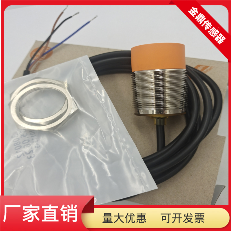 圆柱形接近开关IIS704直流三线