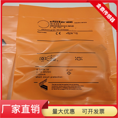 IEBC003BASKG/0,3M/US