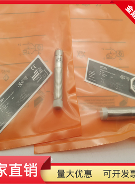 圆柱形M12接近开关IFT201四芯接插件PNP常闭传感器电压10-30VDC