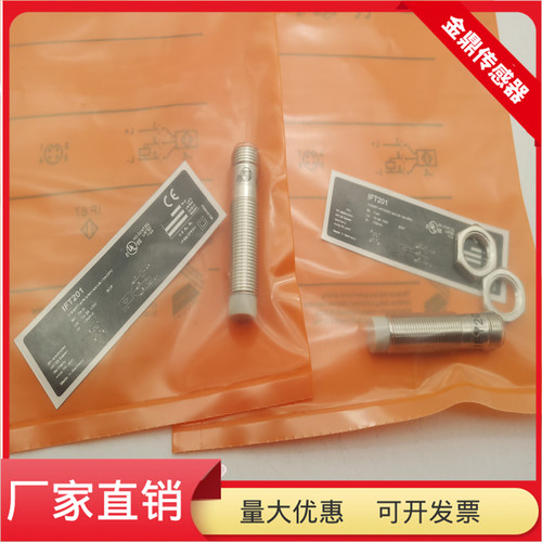 IFT201四芯接插件PNP常闭