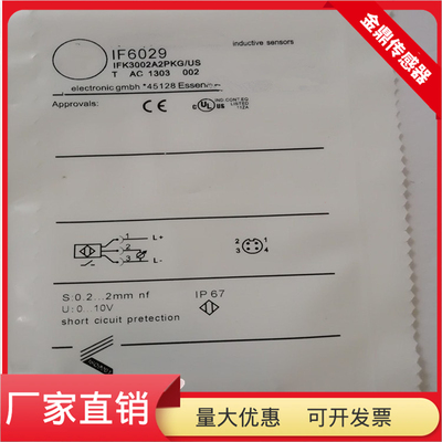 IF6029模拟量电压输出传感器