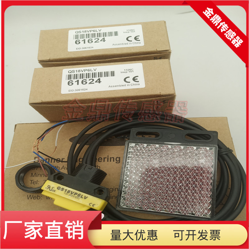 QS18VN6LV物体感应传感器