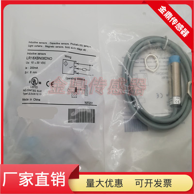LR18XBN08DNO电感式接近开关