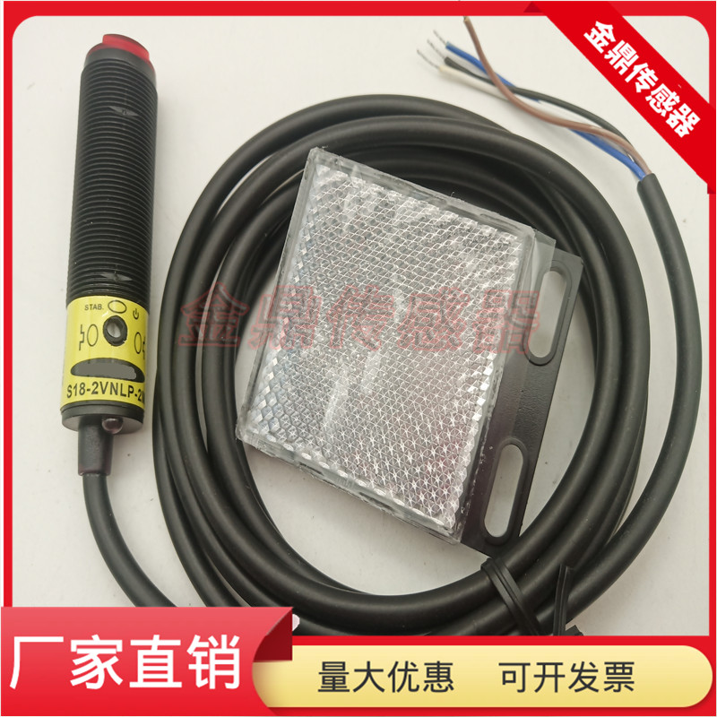 S18-2VNLP-2M物体感应传感器