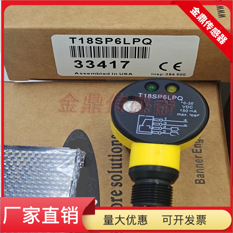 T18SN6LPQ物体感应传感器