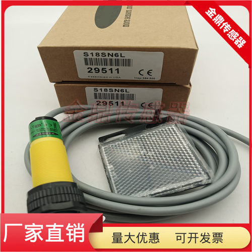 S18SN6L物体感应传感器