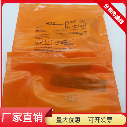 圆柱形接近开关IGT205