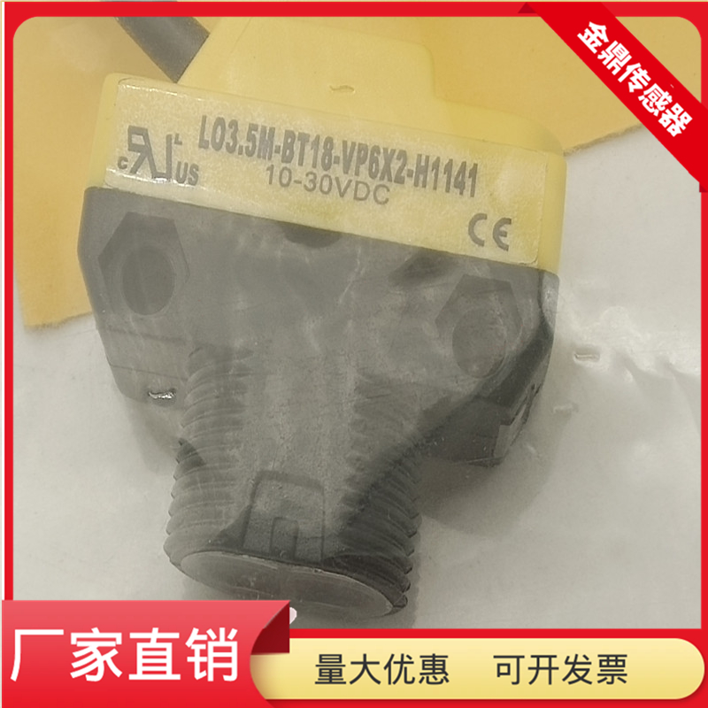 LOP3.5m-BT18-VN6X2-H1141