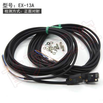 E-14A/B/11A/13A光/1A/23X/EA9/EQRBB正侧面感应反对射电开关传感