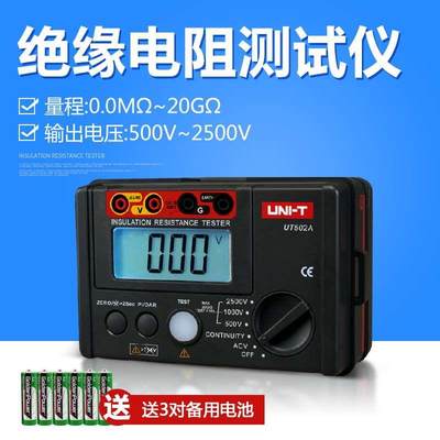 优利德UT501/T502A绝缘电阻测试仪数字兆欧表AV1000V/25U00UT501A