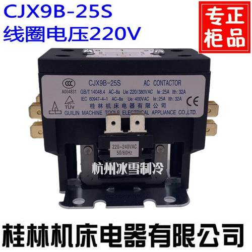 25A双极空调三匹接触器