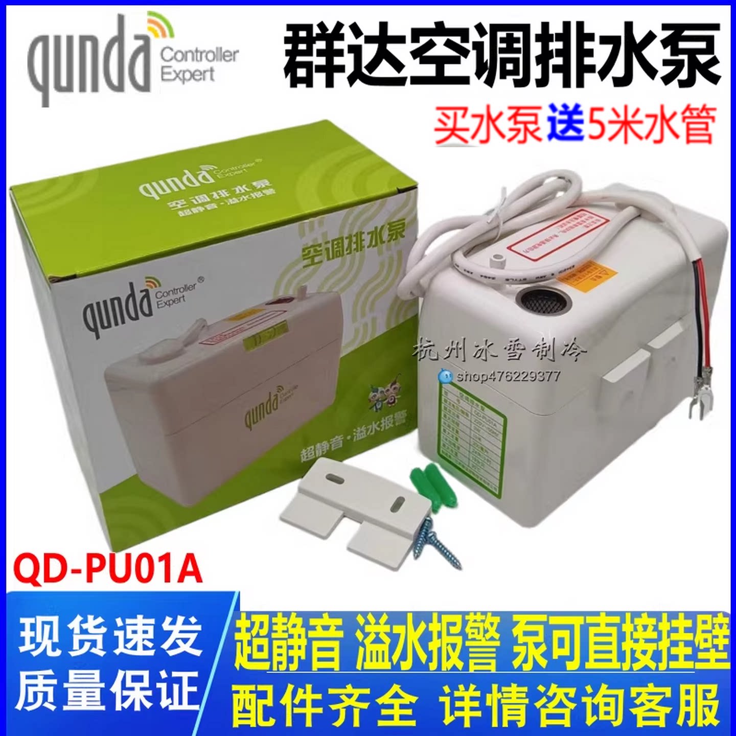 群达空调排水泵40L24L家用除湿机中央空调外置抽水泵全自动排水