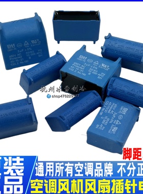 CBB61空调内机插针电容1/1.2/1.5/2/2.5/3/3.5UF450V 2插针电容