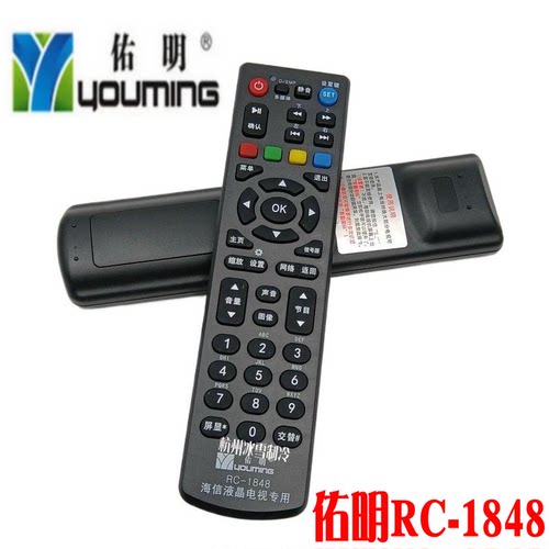佑明RC-1848液晶电视机遥控器
