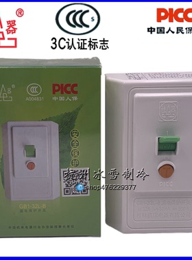 桂林桂器空开空调漏电保护开关GB1-32L-B空开2P 3匹柜机专用