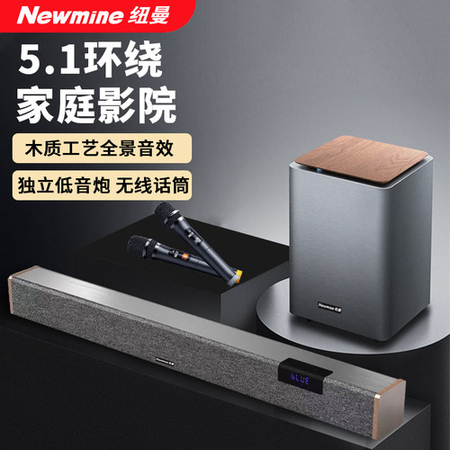 纽曼5.1木质家庭影院回音壁音响