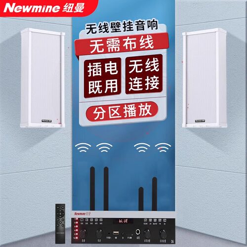 纽曼D10室外防水音柱无线蓝牙
