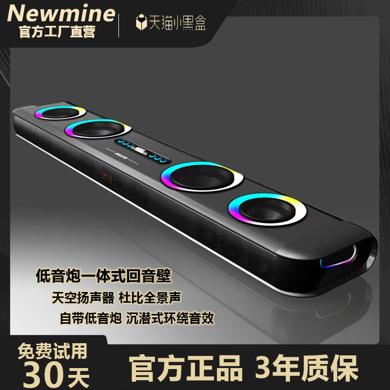 Newmine/纽曼 BW-200纽曼G68回音壁音响高音质家庭影院电视音箱杜 影音电器 回音壁音响 原图主图