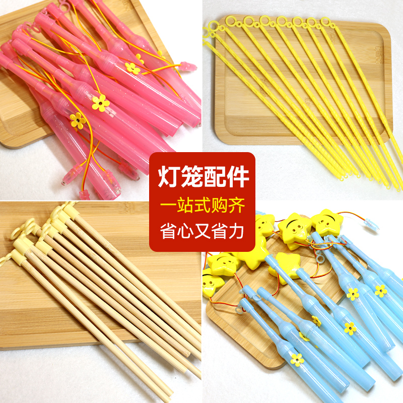 灯笼提杆儿童diy手工幼儿园